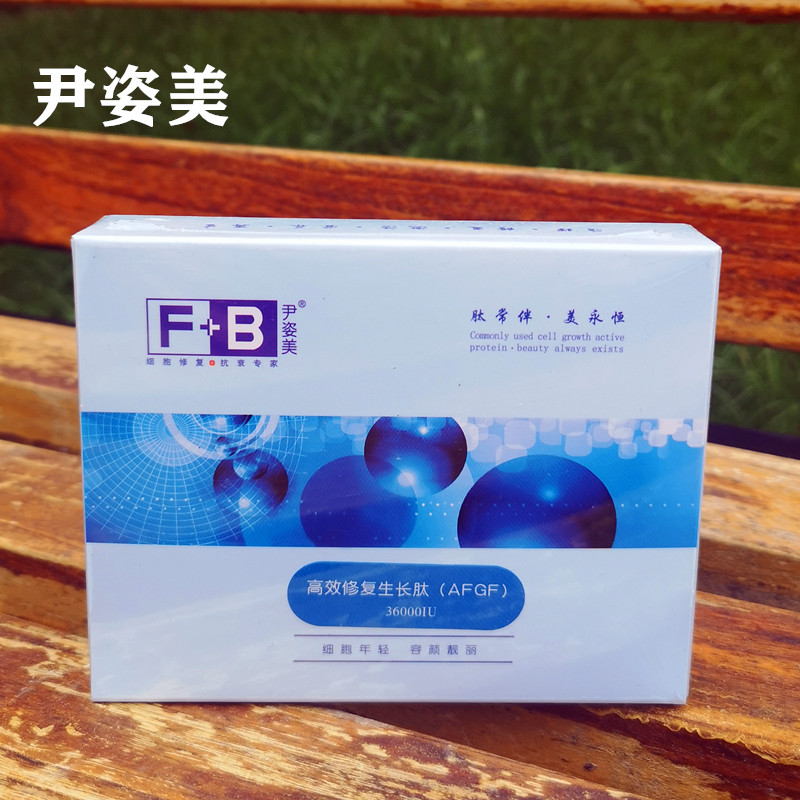 尹姿美高效修复生长肽在类目 美容护肤/美体/精油, 面部精华中 - 来自Buy2taobao.com提供专业的淘宝代购服务
