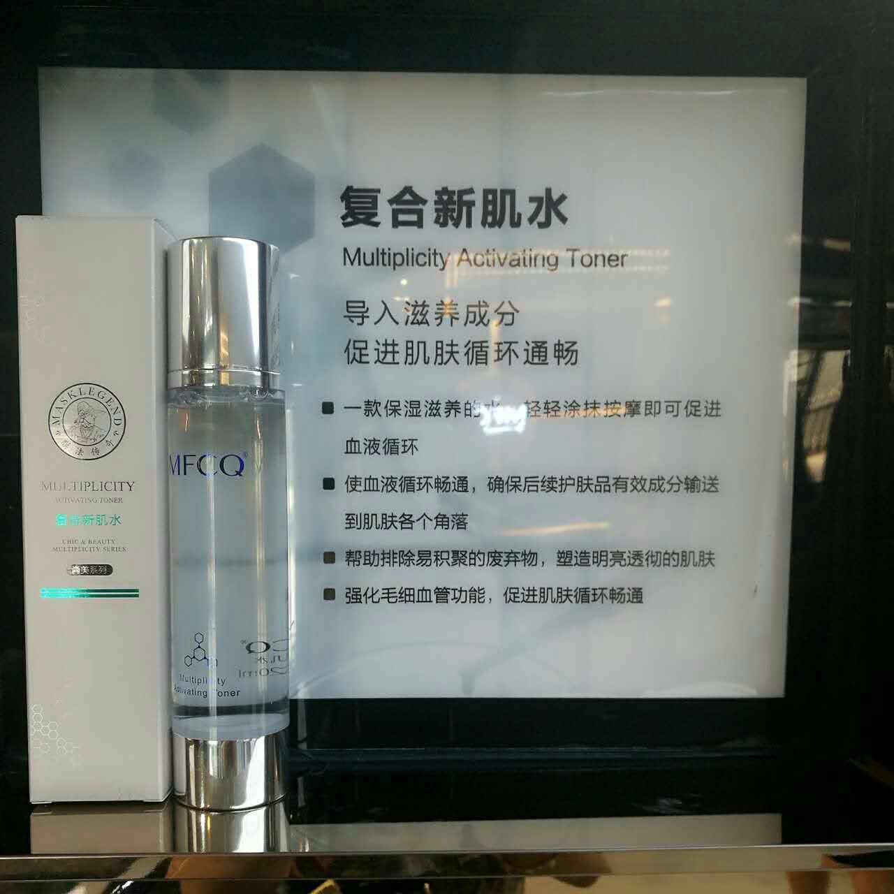膜法传奇1853mfcq复合新肌水补水保湿提亮肤色正品120ml在类目 美容护肤/美体/精油, 化妆水/爽肤水中 - 来自Buy2taobao.com提供专业的淘宝代购服务