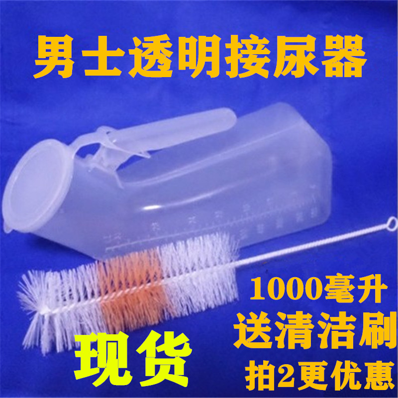 车载旅行全透明男用塑料尿壶儿童小便壶带盖接便器接尿器夜壶包邮在类目 家庭/个人清洁工具, 卫浴用具/卫浴配件, 痰盂中 - 来自Buy2taobao.com提供专业的淘宝代购服务
