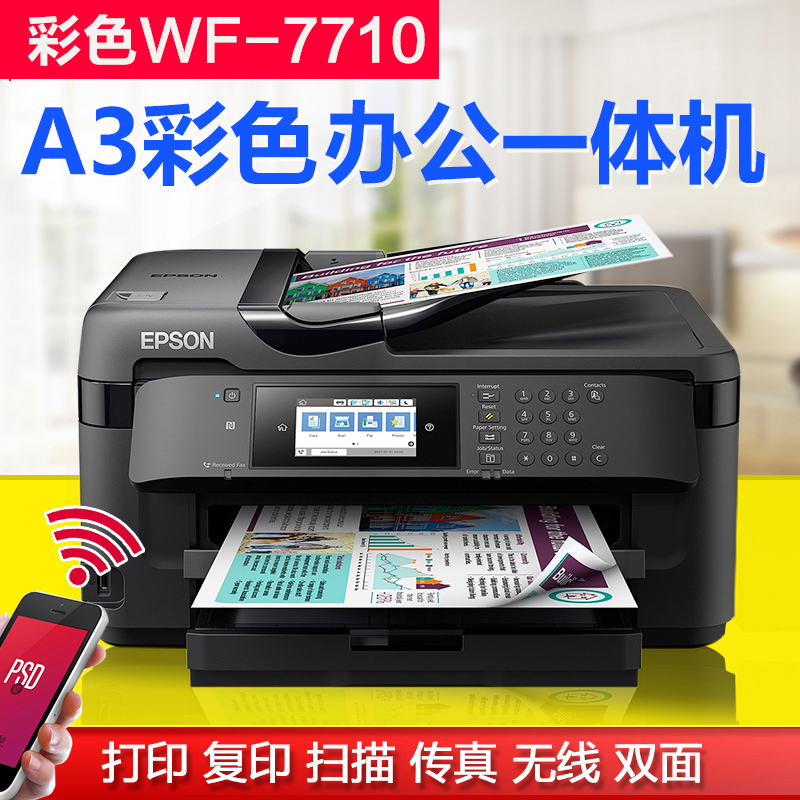 爱普生7710彩色喷墨a3打印机复印一体机双面传真扫描wifi连供7621|msdalam kategori peralatan pejabat/Supplies/Perkhidmatan yang berkaitan, 喷墨打印设备, 喷墨多功能一体机 - dari Buy2taobao.com untuk memberikan perkhidmatan ejen Taobao profesional membeli