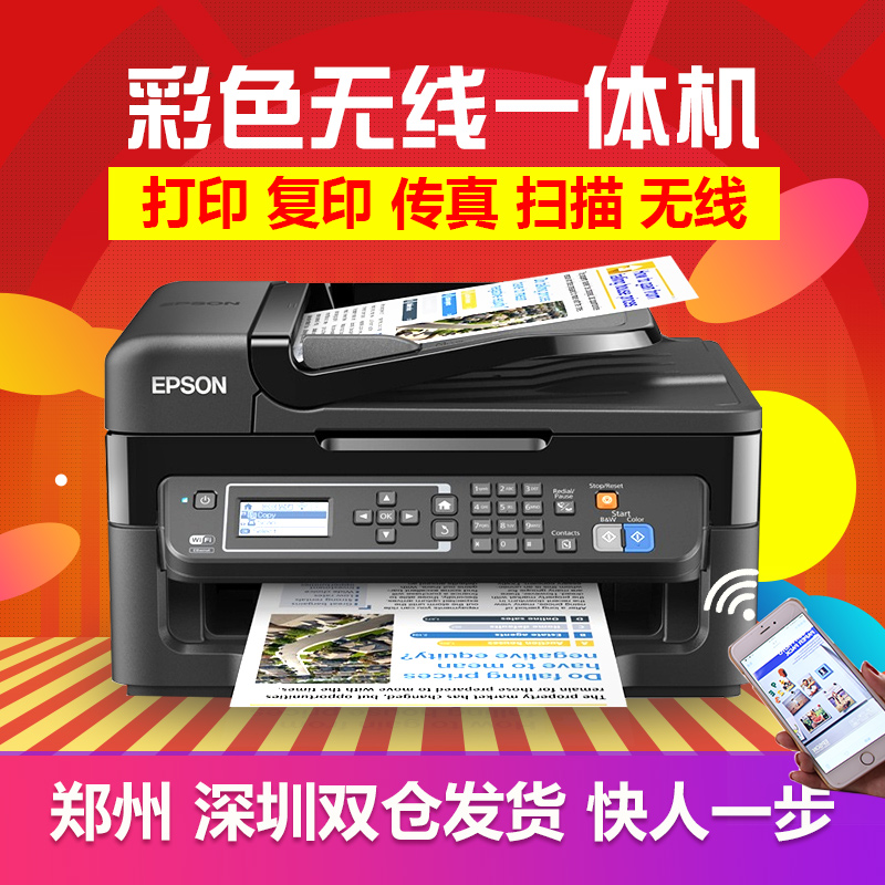 EPSON 2631 colour Jet Photo household printer multi-function Integrated machine CISS wireless L565in the Office Equipment/Consumables/Related Services , Jet Print equipment, Inkjet MFP category - from Buy2taobao.com to provide professional Taobao agent buy service