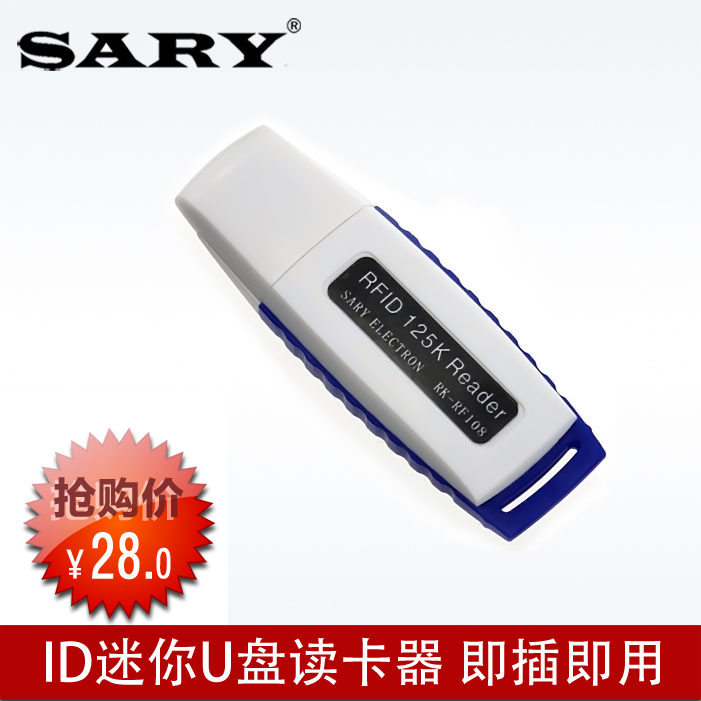 RF-108U盤型RFID讀卡器 電腦管理系統ID卡號錄入器 USB型ID讀卡器在類目 電子/電工, 智能家居系統, 樓宇智能系統, 門禁讀卡器中 - 來自Buy2taobao.com提供專業的淘寶代購服務