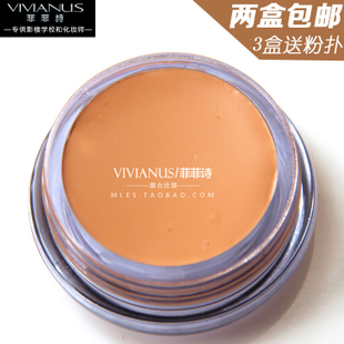 正品菲菲诗粉底膏霜遮瑕膏疤痕黑眼圈雀斑痘印净白粉底膏BB霜影楼在类目 彩妆/香水/美妆工具, 粉底液/膏中 - 来自Buy2taobao.com提供专业的淘宝代购服务