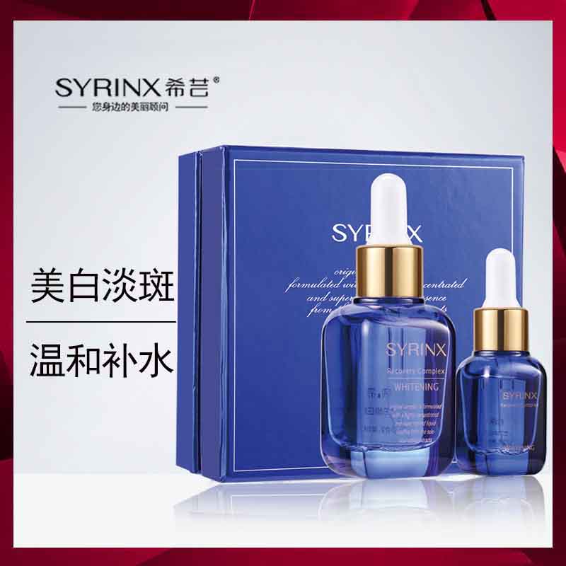 希芸嫩白修護液40ml+10ml 大小藍瓶 美白改善暗黃淡斑補水精華液在類目 美容護膚/美體/精油, 面部精華中 - 來自Buy2taobao.com提供專業的淘寶代購服務