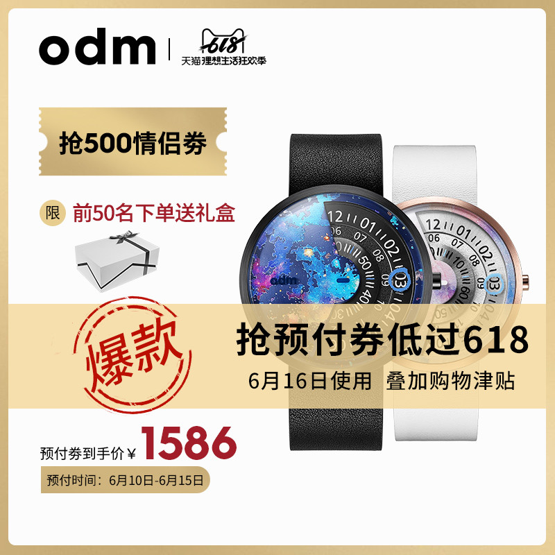 odm创意概念情侣表 韩版潮流无指针炫酷星空学生情侣手表一对男女在类目 手表, 腕表中 - 来自Buy2taobao.com提供专业的淘宝代购服务