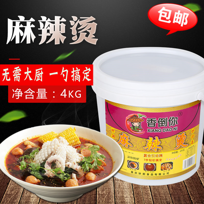 香倒你清油麻辣烫调料 麻辣味火锅底料4kg 火锅料串串香底料包在类目 粮油米面/南北干货/调味品, 调味品/果酱/沙拉, 调味料, 火锅调料中 - 来自Buy2taobao.com提供专业的淘宝代购服务