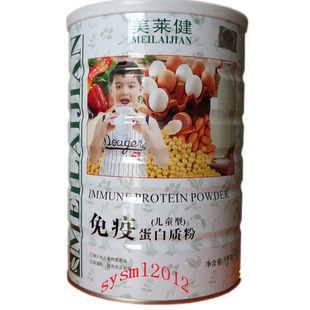  美莱健免疫蛋白质粉儿童型1000克，促进生长增强免疫力 两罐包邮