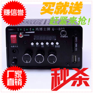 Doctor Dr chicken fifth Q800 wireless remote control MP3 Megaphone outdoors Coal Playerin the Audio appliances , Megaphone/VCR , Megaphone category - from Buy2taobao.com to provide professional Taobao agent buy service