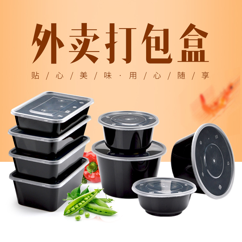 喇叭花壹次性餐盒圓形長方加厚打包盒外賣湯碗飯盒黑色便當盒帶蓋在類目 餐飲具, 餐具, 碗中 - 來自Buy2taobao.com提供專業的淘寶代購服務