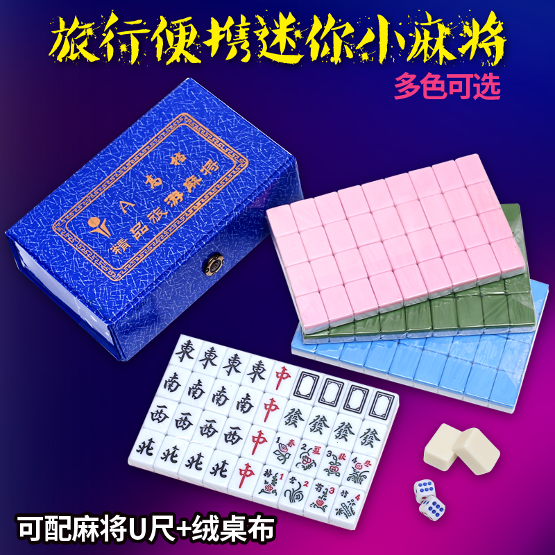 Mini Mahjong 22mm24mm solid Engraving plate trumpet Mahjong travel dormitory pocket Mahjongin the Sports/Yoga/Fitness/Fans supplies , Mahjong/Chess/Puzzle , Mahjong , Travel Lite Mahjong category - from Buy2taobao.com to provide professional Taobao agent buy service
