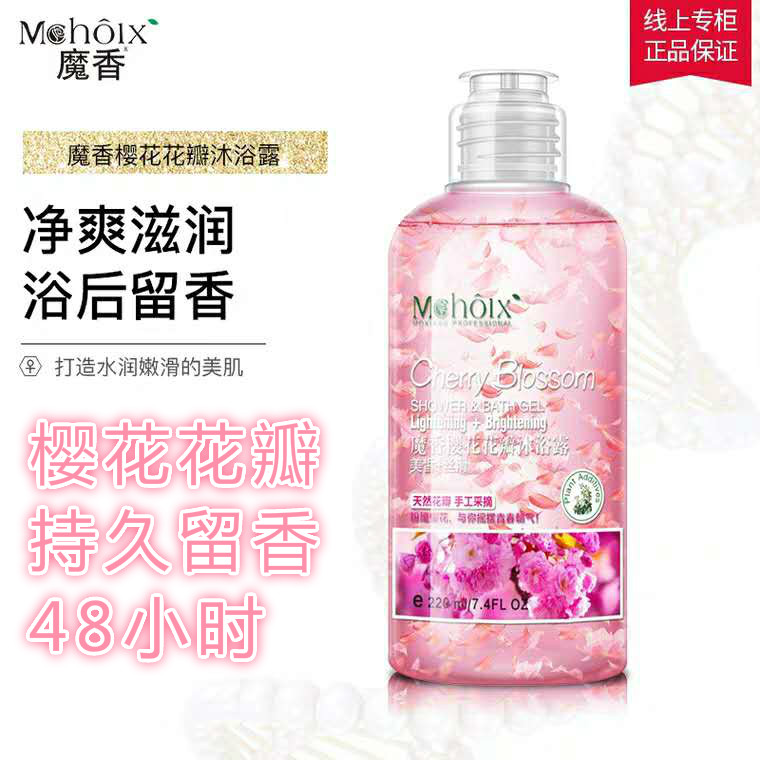 cherry blossoms Petal Shower Gel quality goods Lasting Perfume Body Wash refreshing Moisture moist Rejuvenation 380mlin the Skin Care/Body/Essential oils , Body Care (New) , Body Wash category - from Buy2taobao.com to provide professional Taobao agent buy service