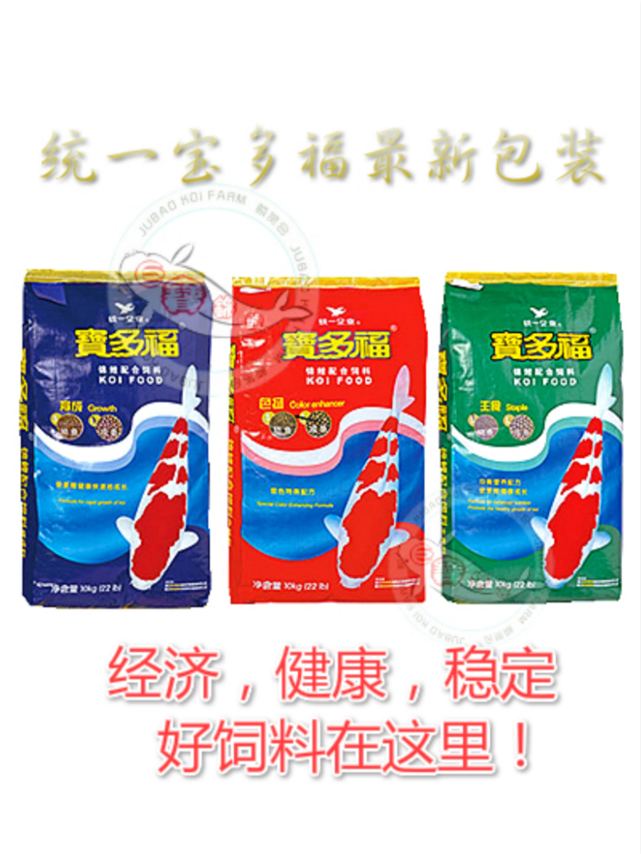 2件江浙滬皖包郵統壹寶多福錦鯉飼料10kg主食 育成 色揚 錦鯉魚糧在類目 寵物/寵物食品及用品, 水族世界, 觀賞魚飼料中 - 來自Buy2taobao.com提供專業的淘寶代購服務