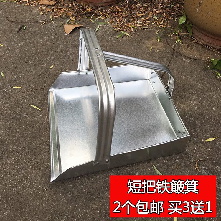 家用短柄钢管铁簸箕铁戳子垃圾铲矮把扫把簸箕套装铁畚箕铁扒斗在类目 家庭/个人清洁工具, 家务/地板清洁用具, 簸箕中 - 来自Buy2taobao.com提供专业的淘宝代购服务