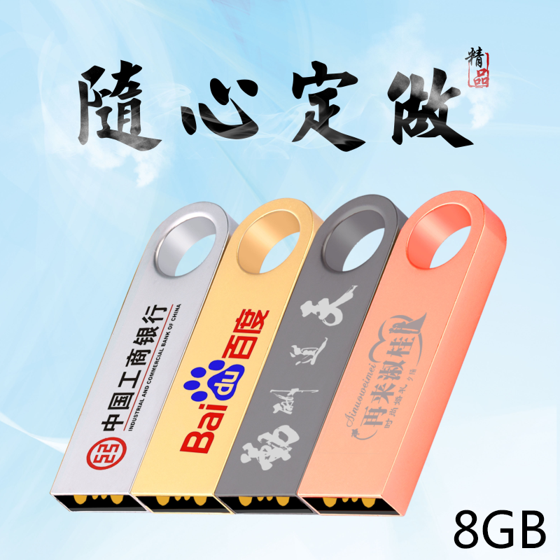 杰诗 金属u盘8g定制logo 公司礼品刻字个性礼品diy迷你创意优盘在类目 闪存卡/U盘/存储/移动硬盘, U盘中 - 来自Buy2taobao.com提供专业的淘宝代购服务
