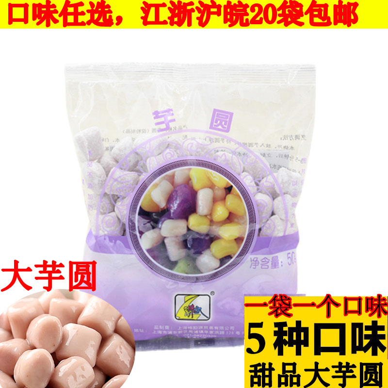 Taiwan Hand Taro Fresh taro Dessert Taro Sweet potato taro round(Taro flavor)Jane Jervis taro round 500gin the Agri rice/Dried foods/Condiment , Convenient fast food , Dumpling category - from Buy2taobao.com to provide professional Taobao agent buy service