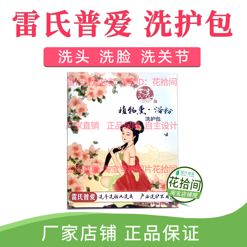 雷氏普爱月子日常洗护包 产后擦澡洗头 洗手脚关节 洗脸 养护身体|ruв категории Всё для беременных и кормящих, мама дородового и послеродового товаров, другие - от Buy2taobao.com для оказания профессиональной услуги покупки агента Taobao