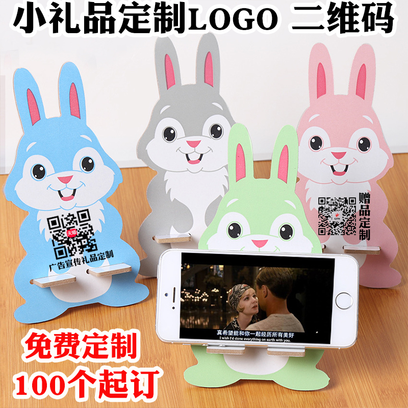 定做logo手机支架开业赠品广告宣传活动小礼品定制LOGO送客户批發|msdalam kategori Aksesori Digital 3C, Aksesori telefon bimbit, pemegang telefon/pemegang telefon bimbit - dari Buy2taobao.com untuk memberikan perkhidmatan ejen Taobao profesional membeli