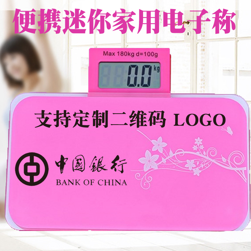 定做电子称公司宣传广告定制节日小礼品做促销奖品印LOGO二维码在类目 家庭/个人清洁工具, 卫浴用具/卫浴配件, 人体秤/体重秤中 - 来自Buy2taobao.com提供专业的淘宝代购服务