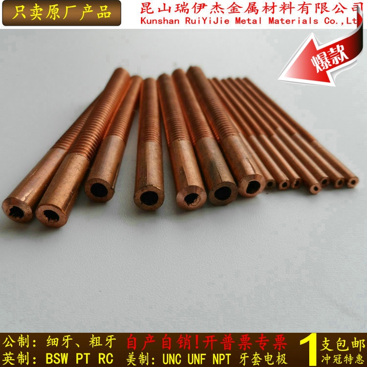 公制紫铜螺纹电极放电摇牙电极通孔螺牙电极空心M2-M-24 35*55mm|ruв категории оборудование/инструменты, машины и оборудование, Другие машины и оборудование (новый) - от Buy2taobao.com для оказания профессиональной услуги покупки агента Taobao