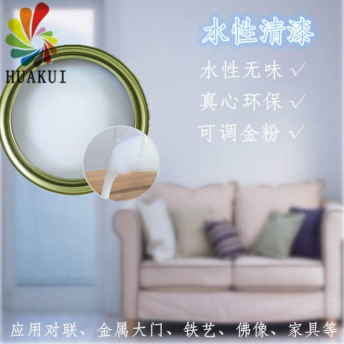 水性金属透明清漆可调金粉对联水性清漆水性工业漆快干金属漆包邮|ruв категории основы строительных материалов, краска, промышленные краски, металлический краска - от Buy2taobao.com для оказания профессиональной услуги покупки агента Taobao