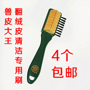 獸皮大王清潔刷鞋刷子翻毛皮磨砂絨面皮雪地靴護理去汙鋼絲銅絲刷在類目 居家日用, 鞋用品, 鞋刷/鞋擦中 - 來自Buy2taobao.com提供專業的淘寶代購服務
