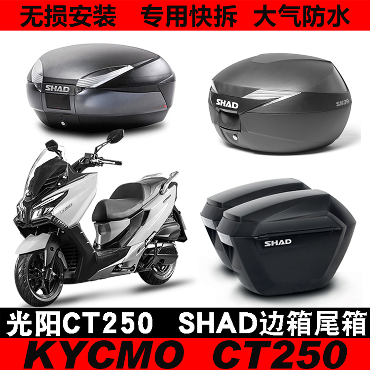 Gwangyang CT250 Side box SH23/36 Modding Hirth 39/40/45/48 Tail box Non destructive installin the Motorcycle/Equipment/Fitting , Motorcycle Accessories , Motorcycle rear category - from Buy2taobao.com to provide professional Taobao agent buy service