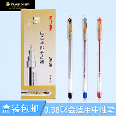 盒装包邮 日本PLATINUM白金中性笔针管笔财会专用水笔0.38mm学生用考试书写财务细字办公笔签字笔黑红蓝WE-38