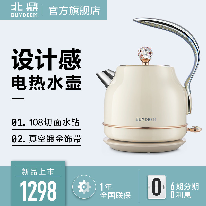 Buydeem/ North Ding K208 Imported Stainless steel automatic power failure Boiling water intelligence small-scale electrothermal kettle householdin the Kitchen Appliances , Electric kettle category - from Buy2taobao.com to provide professional Taobao agent buy service