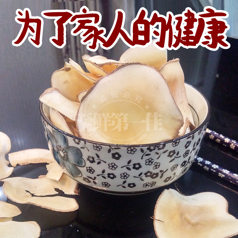 250g无硫海底椰片干货海椰子切片煲汤材料清热煲响螺汤料孕妇上火在类目 传统滋补营养品, 其他传统滋补品, 传统滋补品其他中 - 来自Buy2taobao.com提供专业的淘宝代购服务