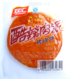  双汇王中王酷辣肉派烤肉饼35克香肠火腿肠江浙沪皖整箱59元包邮