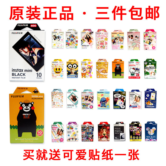 富士拍立得相紙mini8/7s/7c/25/50/70/90/50s/卡通花邊白邊相紙在類目 辦公設備/耗材/相關服務, 辦公用紙, 相片紙中 - 來自Buy2taobao.com提供專業的淘寶代購服務
