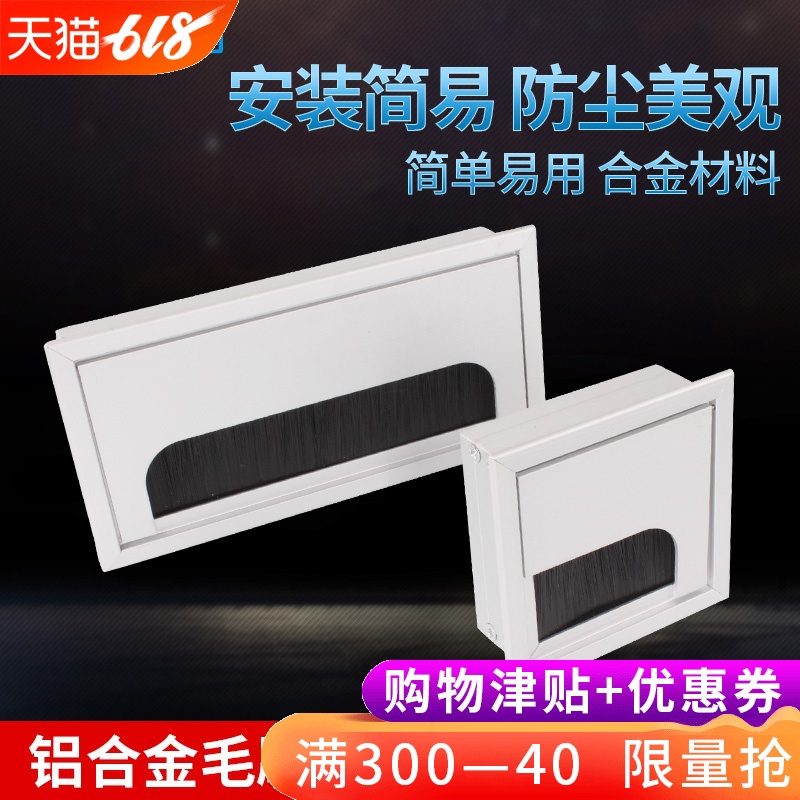 鋁合金毛刷線盒桌面線蓋方形走線盒辦公家具過線槽穿線盒80*275在類目 基礎建材, 家用五金, 傢俱五金, 線孔蓋中 - 來自Buy2taobao.com提供專業的淘寶代購服務