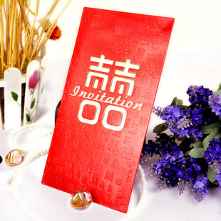  小夫妻 结婚红包 喜字红包 创意红包 利是封 婚庆用品