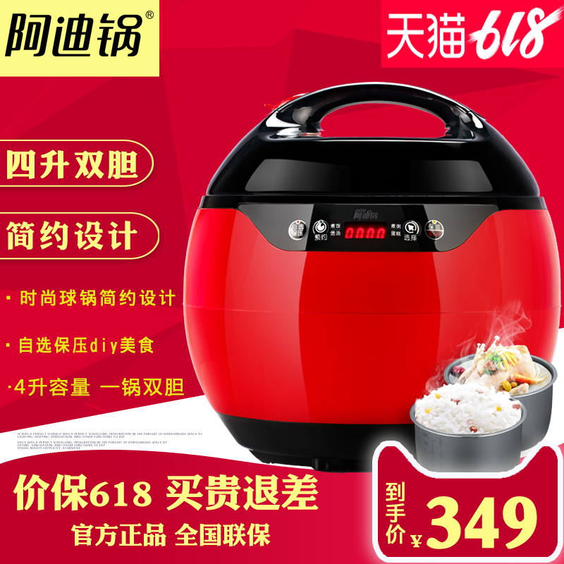 Luby/洛贝 Y40-80WYA 阿迪锅 4L电压力锅双胆阿迪锅在类目 厨房电器, 电锅煲类, 电压力锅中 - 来自Buy2taobao.com提供专业的淘宝代购服务