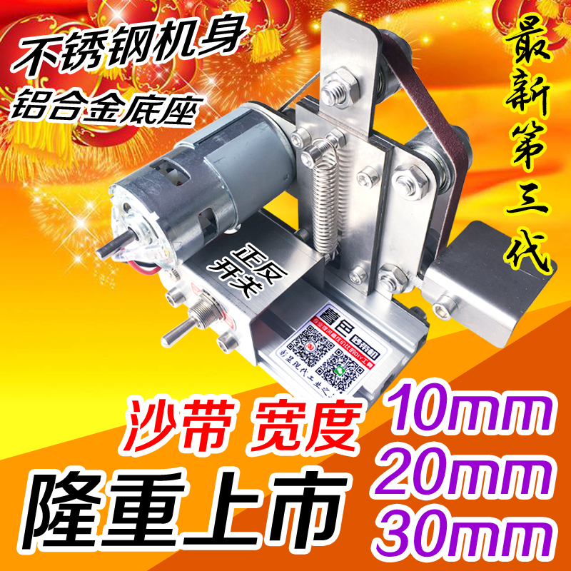 小型迷你砂带机DIY抛光机打磨机定角磨刀开刃机微型台式手工制作在类目 五金/工具, 电动工具, 砂带机中 - 来自Buy2taobao.com提供专业的淘宝代购服务