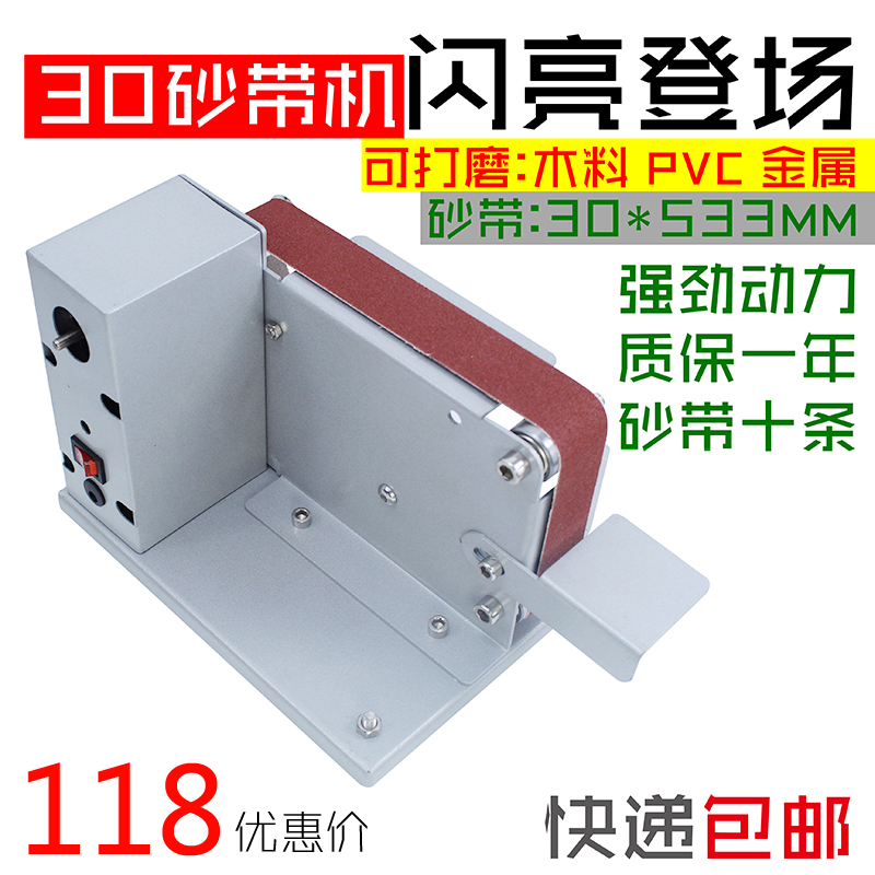 暮色微型小型迷妳電動砂帶機DIY抛光機打磨機定角磨刀開刃機台式在類目 五金/工具, 電動工具, 砂帶機中 - 來自Buy2taobao.com提供專業的淘寶代購服務