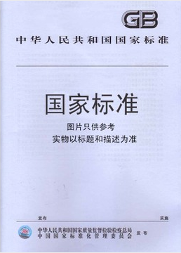 GB/T 29639-2013 生产经营单位生产安全事故应急预案编制导则|msdalam kategori buku/Magazine/akhbar, Kurang daripada 5 yuan Kawasan, buku - dari Buy2taobao.com untuk memberikan perkhidmatan ejen Taobao profesional membeli