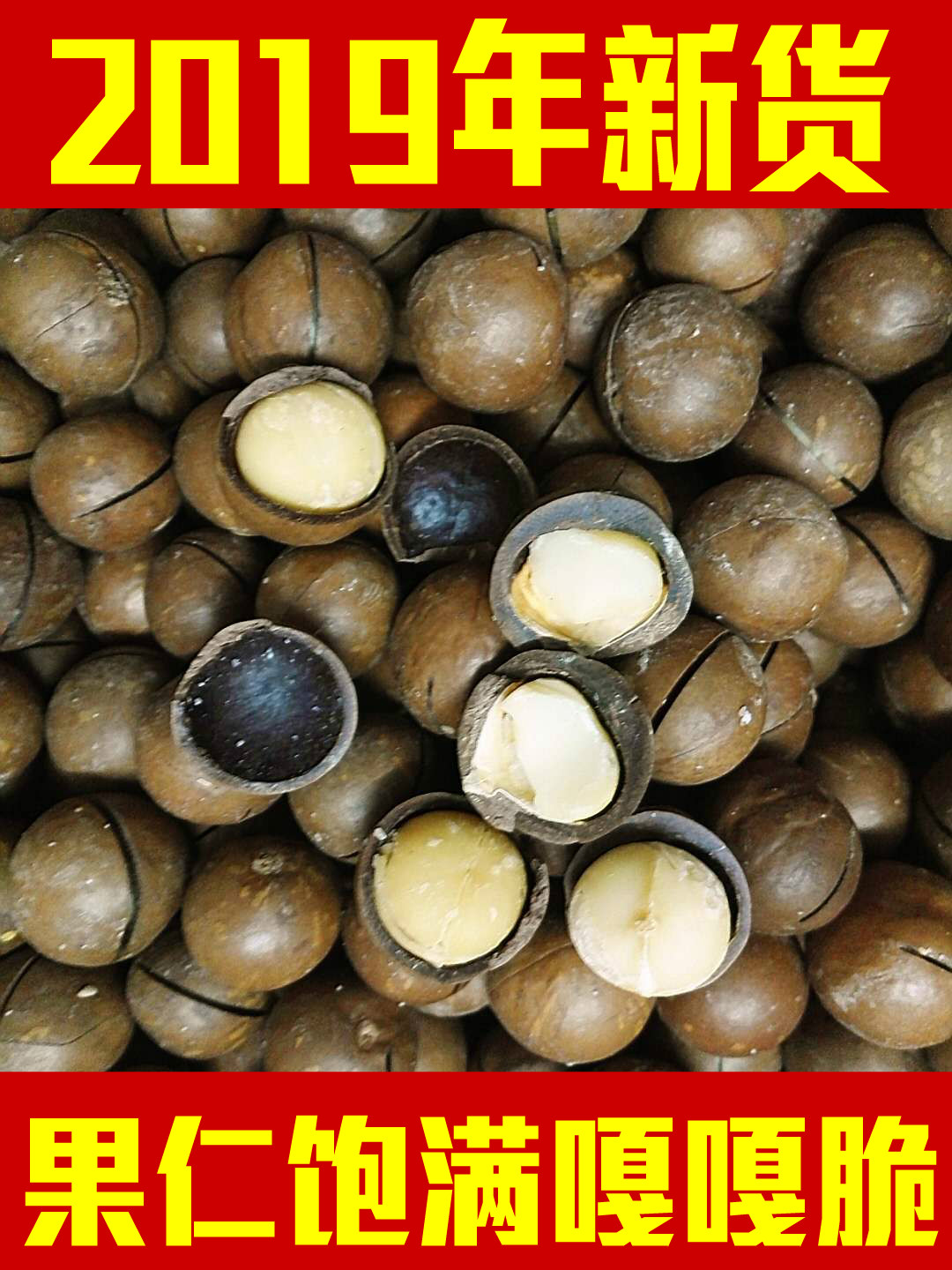 奶油夏威夷500克散装1斤中果健身坚果零食2斤5斤10斤整箱批 包邮在类目 零食/坚果/特产, 山核桃/坚果/炒货, 夏威夷果中 - 来自Buy2taobao.com提供专业的淘宝代购服务