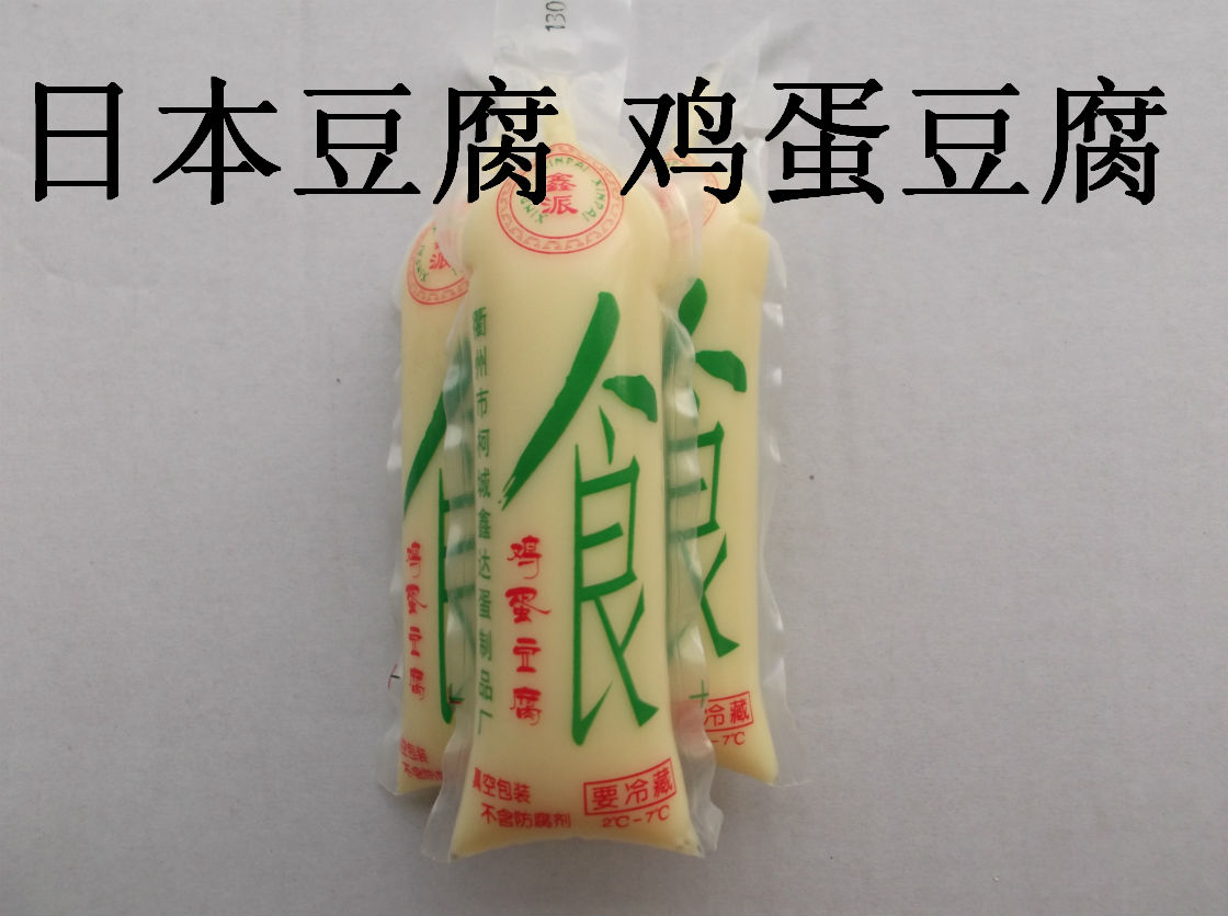 酒店特色菜日本鸡蛋豆腐玉子 豆腐包邮江浙沪50支一箱火锅铁板烧|msdalam kategori makanan ringan/Nuts/Specialty, produk Dougan/sayur-sayuran kering, tauhu - dari Buy2taobao.com untuk memberikan perkhidmatan ejen Taobao profesional membeli