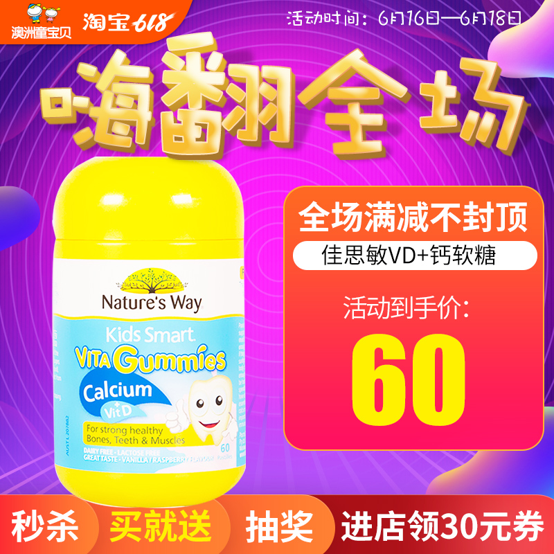 Australia Nature 's Way Scarlett fudge Calcium+vitamin Partial eclipse Fish oil Soft sweets 60 grainin the Milk powder/Food supplement/Nourishment/Snacks , Infant nutrition , Calcium zinc category - from Buy2taobao.com to provide professional Taobao agent buy service