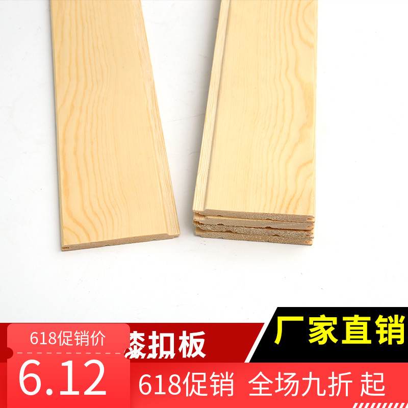 Sauna board suspended ceiling balcony Pine strips Paint Decorative plates solid wood Counterfort indoor Wall Gusset plate Sidingin the Basic building materials , Wooden , Wood preservative category - from Buy2taobao.com to provide professional Taobao agent buy service
