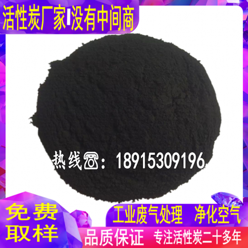 廠家直供工業水處理活性炭 淨水除甲醛 食品級木質粉狀活性炭在類目 家裝主材, 環保/除味/保養, 除味系列, 活性炭/竹炭包中 - 來自Buy2taobao.com提供專業的淘寶代購服務