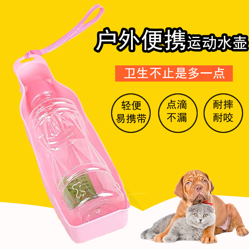 狗狗外出水壶便携式喂水器水杯遛狗用品小型犬猫咪户外随行杯水瓶|ruв категории животное/Животное питание и принадлежностей, кошка/собака товаров, поилка/чайник/напор воды - от Buy2taobao.com для оказания профессиональной услуги покупки агента Taobao