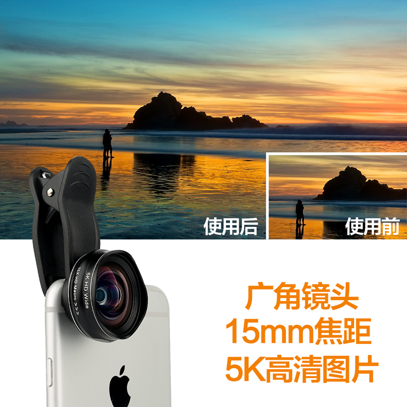 【新品5K抖音镜头】超清无畸变16mm广角手机镜头微距鱼眼镜头直播在类目 3C数码配件, 手机配件, 手机拍照配件, 手机镜头中 - 来自Buy2taobao.com提供专业的淘宝代购服务