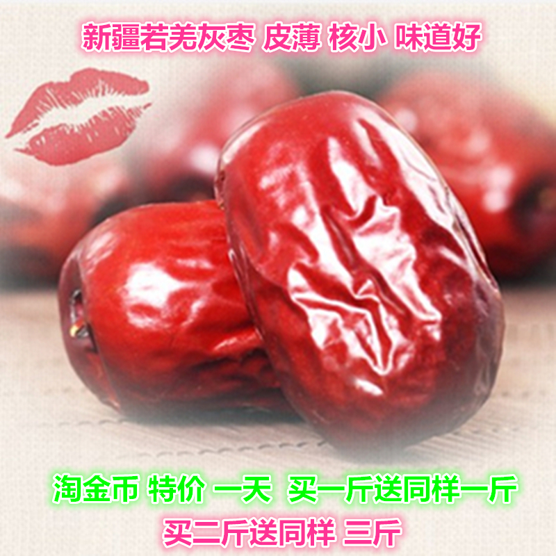 Losing money Special Offer Discounts Loulan jujube Ruoqiang date Jujube Loulan dates 2 pounds Wada Two Cattyin the Aquatic meat/Fresh fruits and vegetables/Cooked , Fresh fruit , Jujube category - from Buy2taobao.com to provide professional Taobao agent buy service