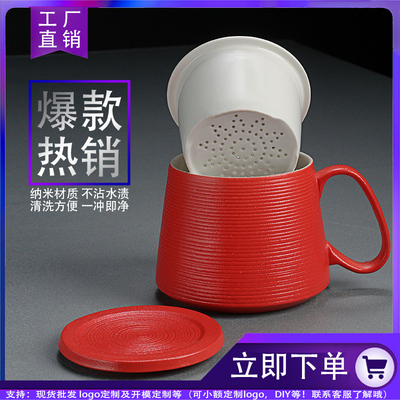 陶瓷杯高密度纳米水杯子易清洗办公三件套马克杯带盖茶漏定制logo