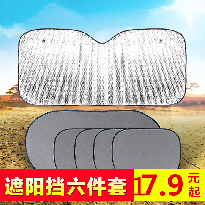 18 Toyota CHR Yize IZOA automobile Sunscreen heat insulation Sun block SUNVISOR Windshield Windowin the 3C Digital Accessories, Cell Phone Accessories , Phone Accessories , Phone stickers category - from Buy2taobao.com to provide professional Taobao agent buy service