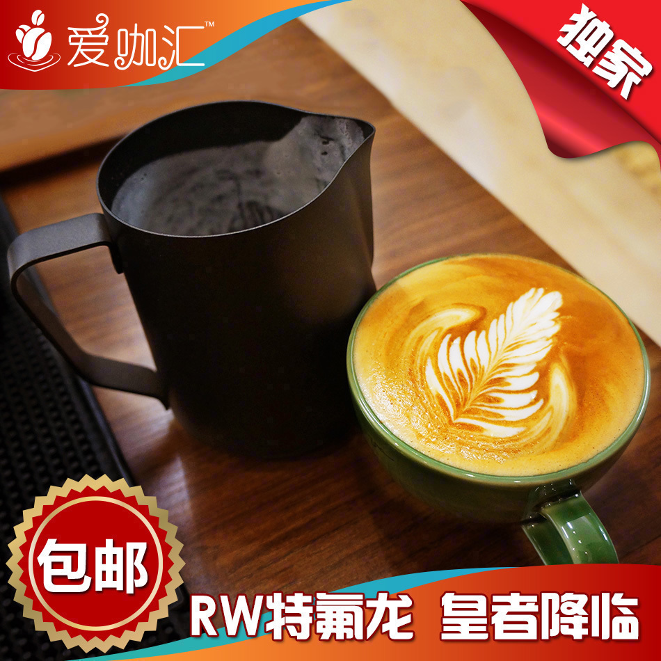 RW 拉花杯 Rattleware 黑色 咖啡 拉花缸 特氟龙不锈钢奶缸 包邮在类目 餐饮具, 咖啡器具, 奶罐中 - 来自Buy2taobao.com提供专业的淘宝代购服务