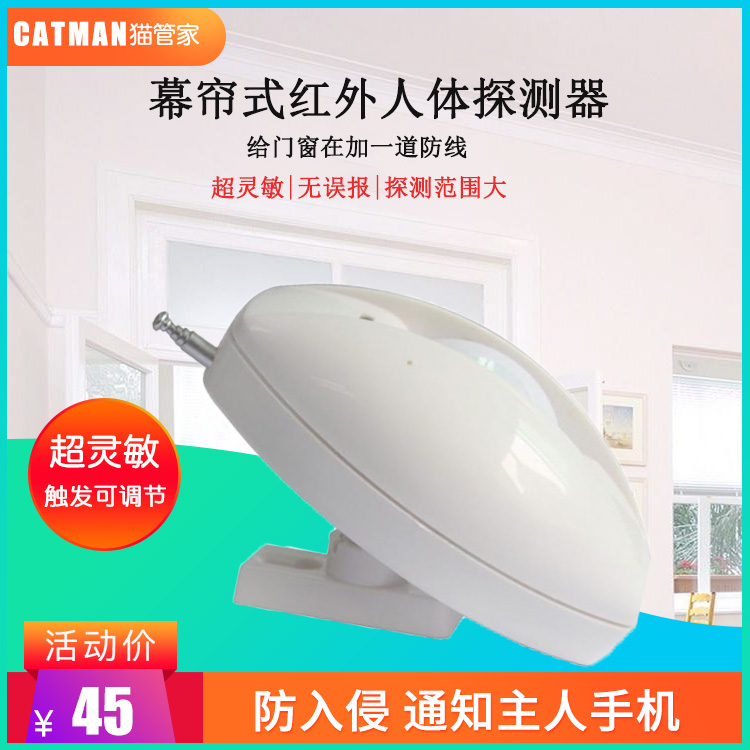 wireless Curtain infra-red detector window Probe human body a sensor probe Alarm Monitor parts equipmentin the Electronic/Electrician , Burglar alarm equipment and systems , Intrusion detection equipment , Infrared Detectors category - from Buy2taobao.com to provide professional Taobao agent buy service