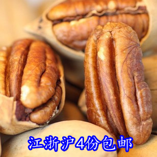  新鲜上市江浙沪4份包邮 特级长寿果 碧根果 美国山核桃 秒杀价